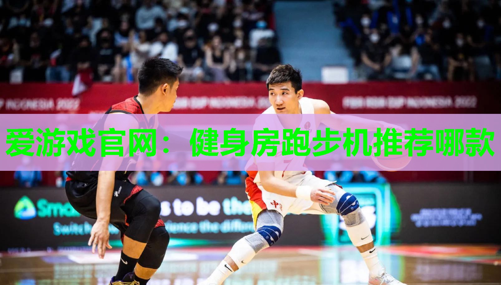 健身房跑步机推荐哪款